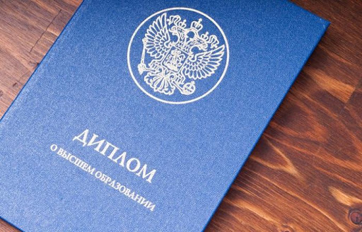 Где купить диплом ВЮИ по доступной цене Где купить диплом ВЮИ по доступной цене