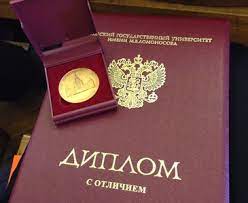 Купить диплом МГТУ им. Косыгина - Надежно и быстро