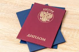 Купить диплом МИИЯ любого года выдачи Купить диплом МИИЯ любого года выдачи