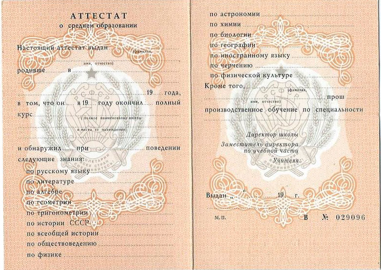 Купить диплом фармацевта без предоплаты -374317967