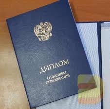 Купить диплом МСПИ по низкой цене -597698279