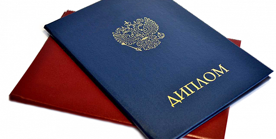 Купить диплом МСПИ по низкой цене -597698279