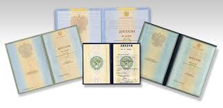 Купить диплом образца 2005 года -541750560 Купить диплом образца 2005 года -541750560