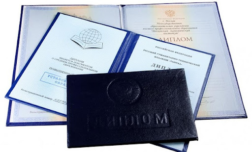 Купить диплом ОмГУ им. Достоевского - Легко и Быстро