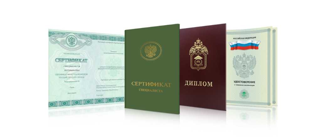 Купить диплом УрФУ без предоплаты - Ваш надежный выбор