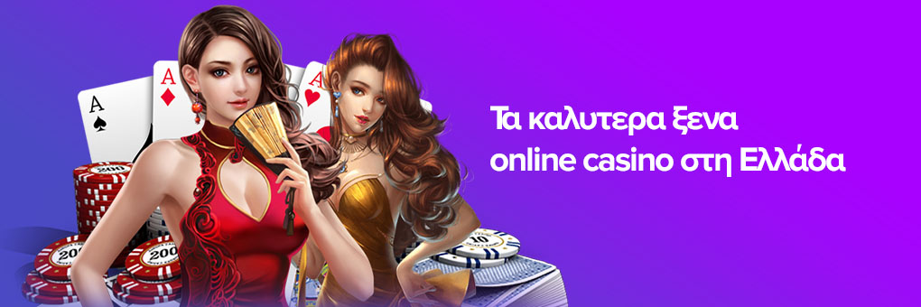 Online Νομίμα Καζίνο Η καλύτερη επιλογή για ασφαλή παιχνίδια