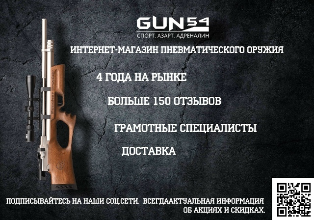 Где купить пневматический ПМ в Новосибирске Лучшие предложения