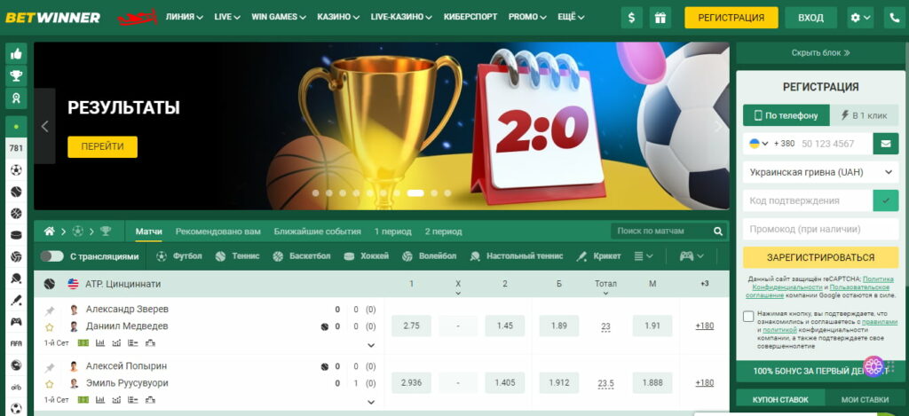 Exploring BetWinner Online Sportsbook A Comprehensive Guide