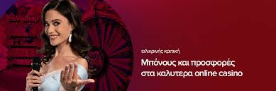 Νόμιμα Online Casino Οι Καλύτερες Επιλογές για Παιχνίδι