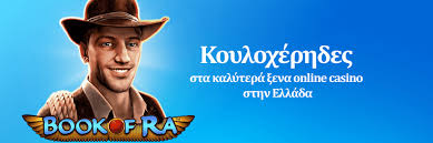 Τα Νέα Καζίνο για Έλληνες Παίκτες Μάθετε Περισσότερα Τα Νέα Καζίνο για Έλληνες Παίκτες Μάθετε Περισσότερα
