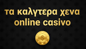 Ξένα Καζίνο με Μπόνους Χωρίς Κατάθεση -126261136 Ξένα Καζίνο με Μπόνους Χωρίς Κατάθεση -126261136