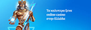 Online Καζίνο από Κατάθεση 10 ευρώ Οδηγός για Αρχάριους Online Καζίνο από Κατάθεση 10 ευρώ Οδηγός για Αρχάριους