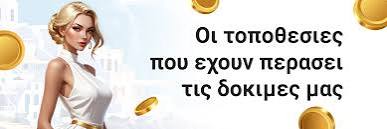 Online Casino στην Ελλάδα Τα Καλύτερα και Πώς να Παίξετε