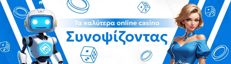 Τα Καλύτερα Ευρωπαϊκά Online Καζίνο 1857332661
