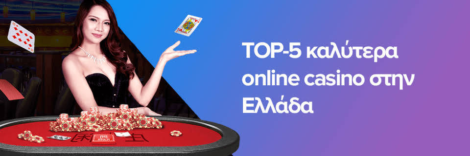 Το Καλύτερο Καζίνο στην Ελλάδα Πού να Παίξετε και Ποιες Είναι οι Επιλογές σας Το Καλύτερο Καζίνο στην Ελλάδα Πού να Παίξετε και Ποιες Είναι οι Επιλογές σας